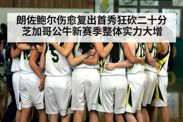 basketball team huddle