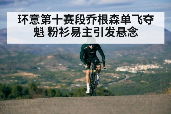 cyclist mountain climb